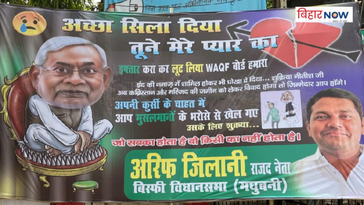 nitish kumar pic